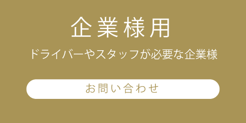 有限会社エムズ